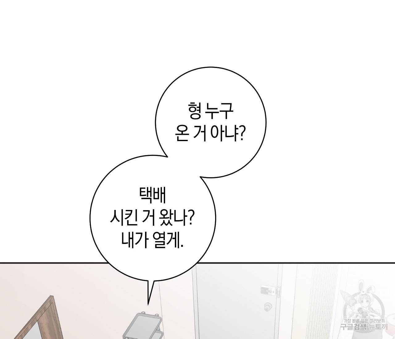 러브 온에어 19화 65
