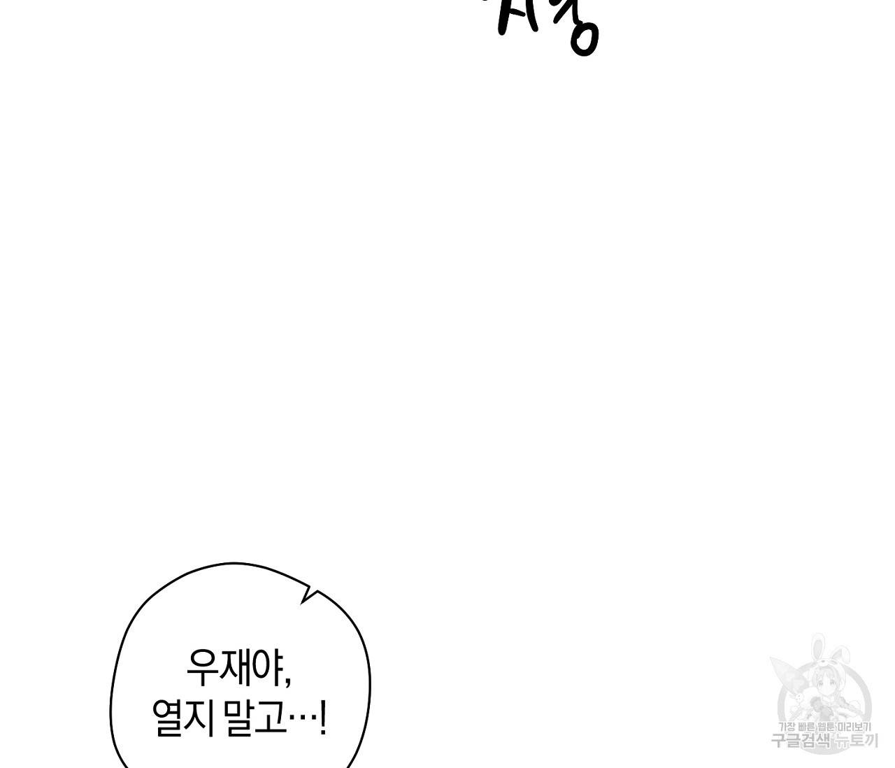 러브 온에어 19화 67