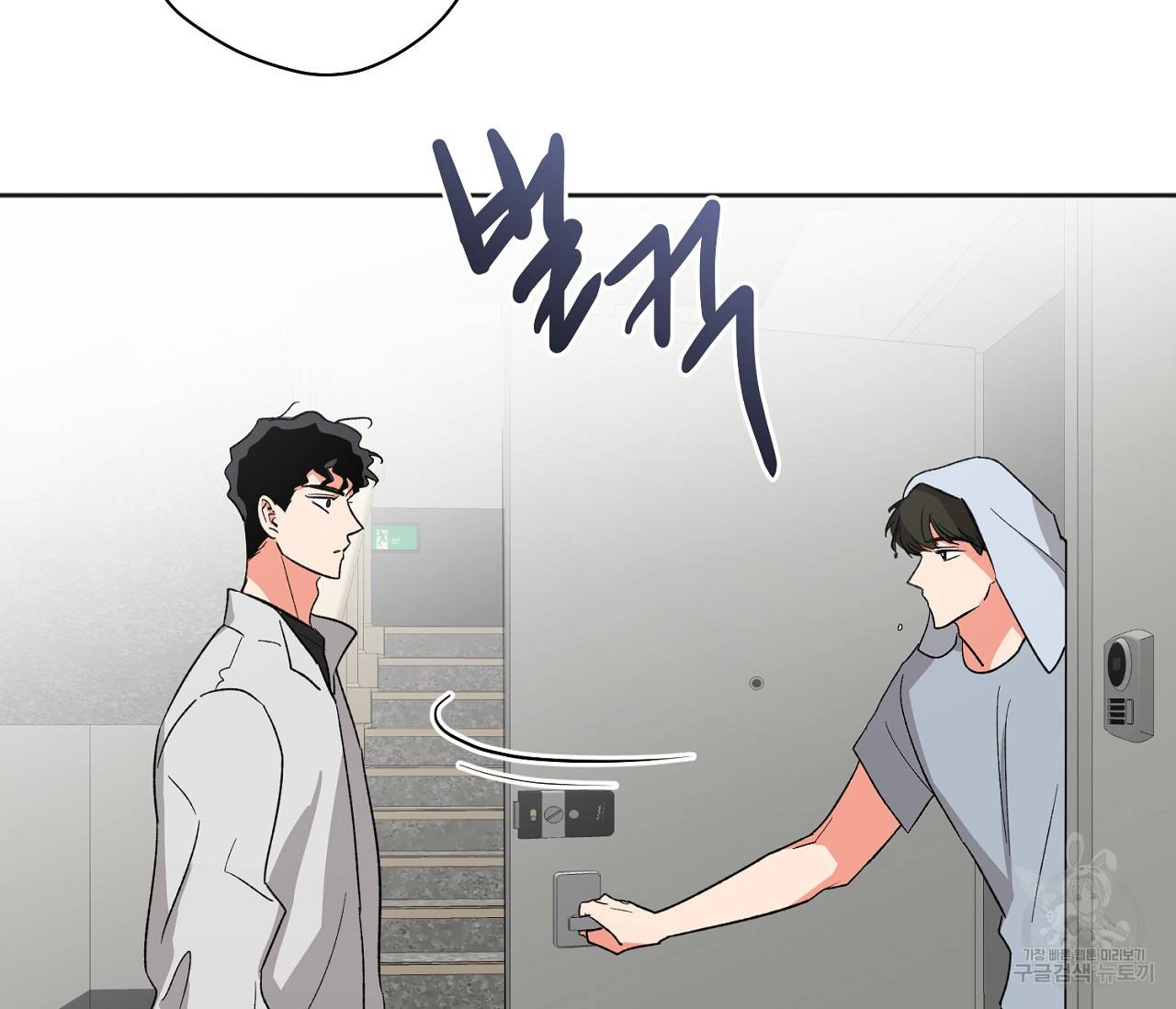 러브 온에어 19화 68