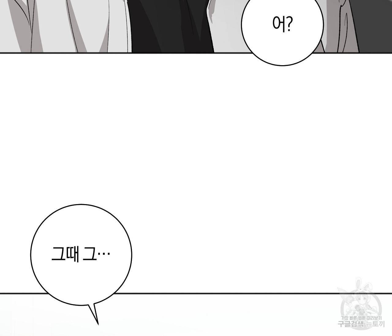 러브 온에어 19화 71