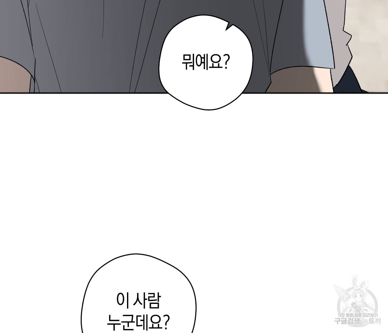 러브 온에어 19화 73