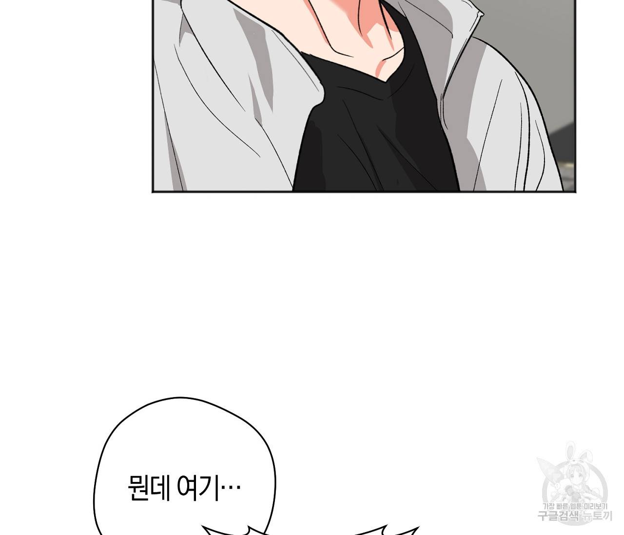 러브 온에어 19화 75