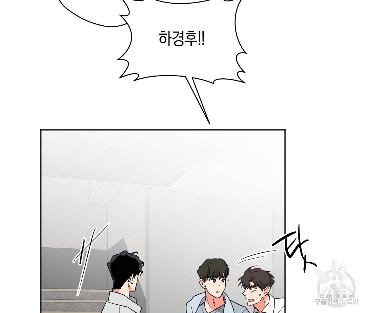 러브 온에어 19화 76