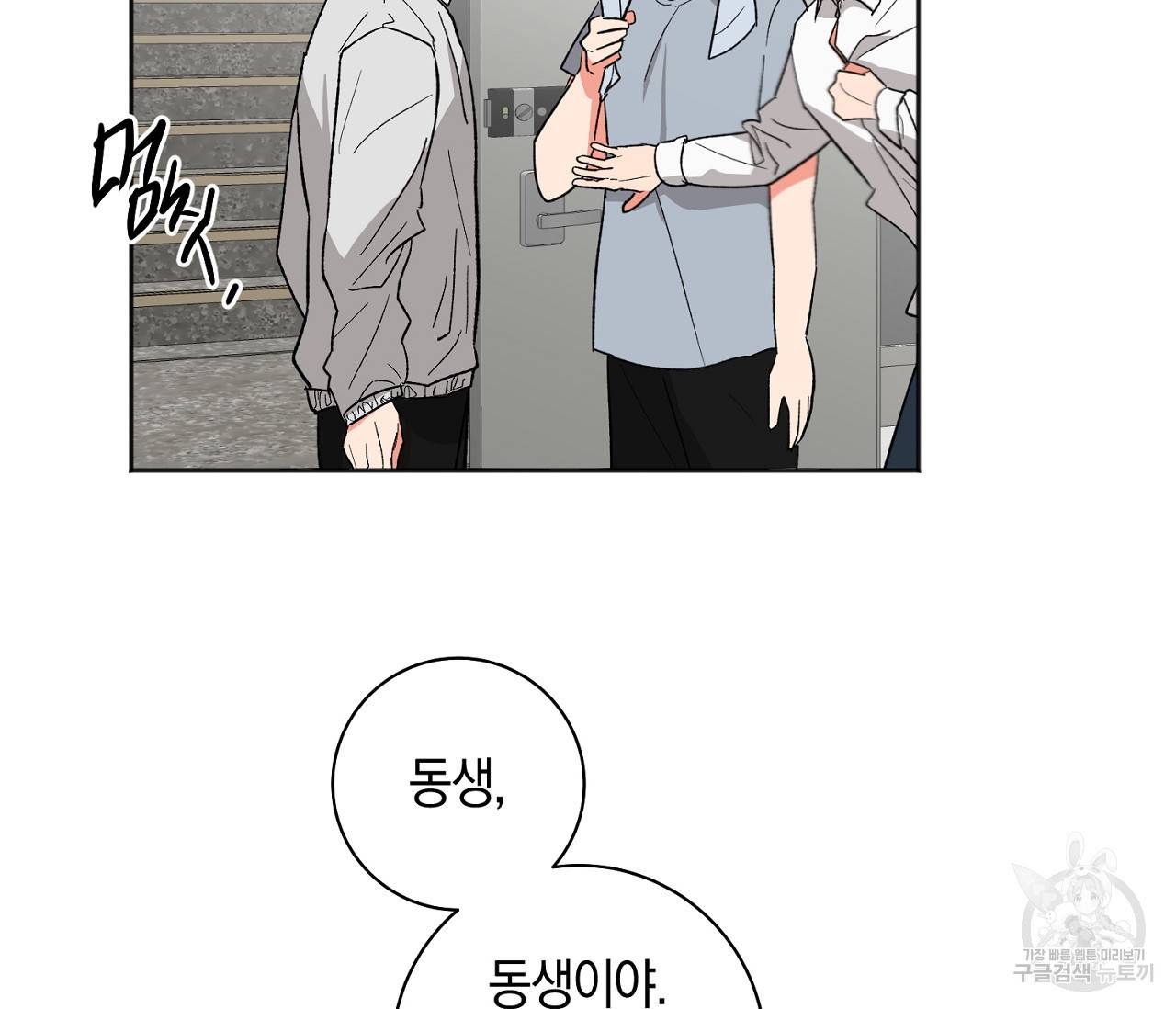 러브 온에어 19화 77