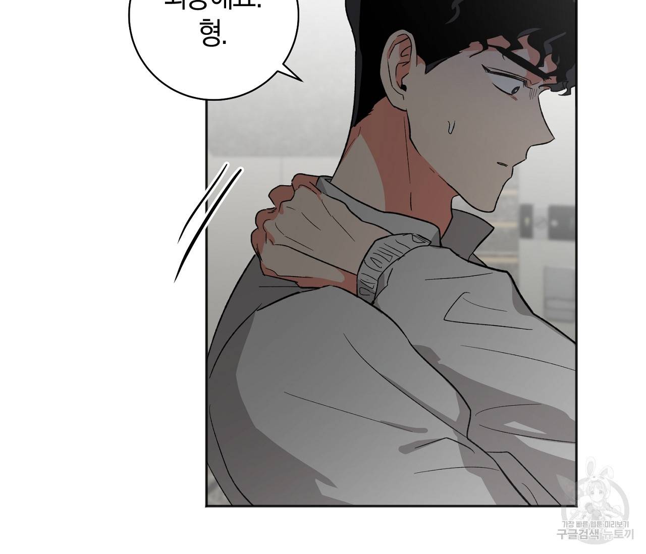 러브 온에어 19화 82