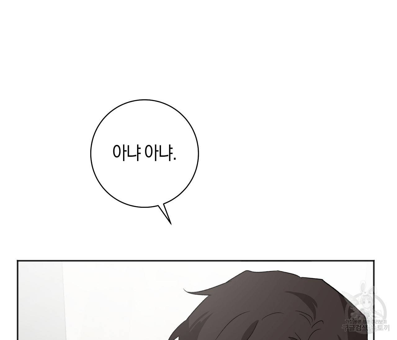 러브 온에어 19화 83