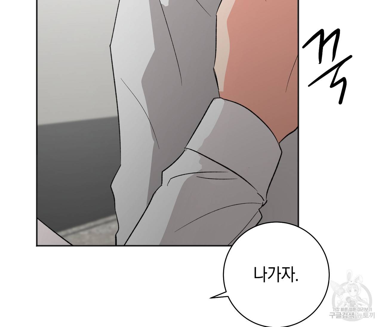 러브 온에어 19화 87