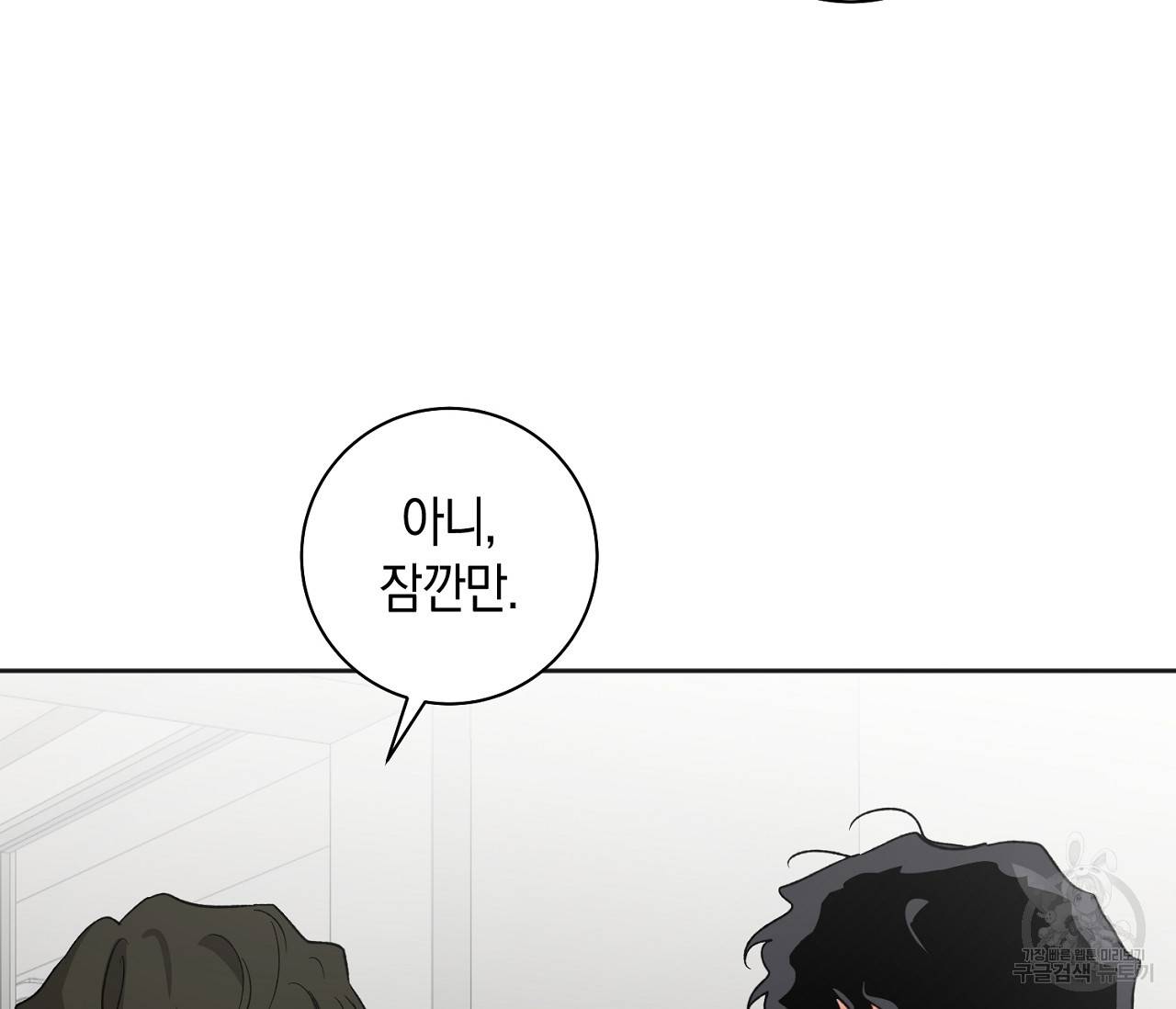 러브 온에어 19화 88