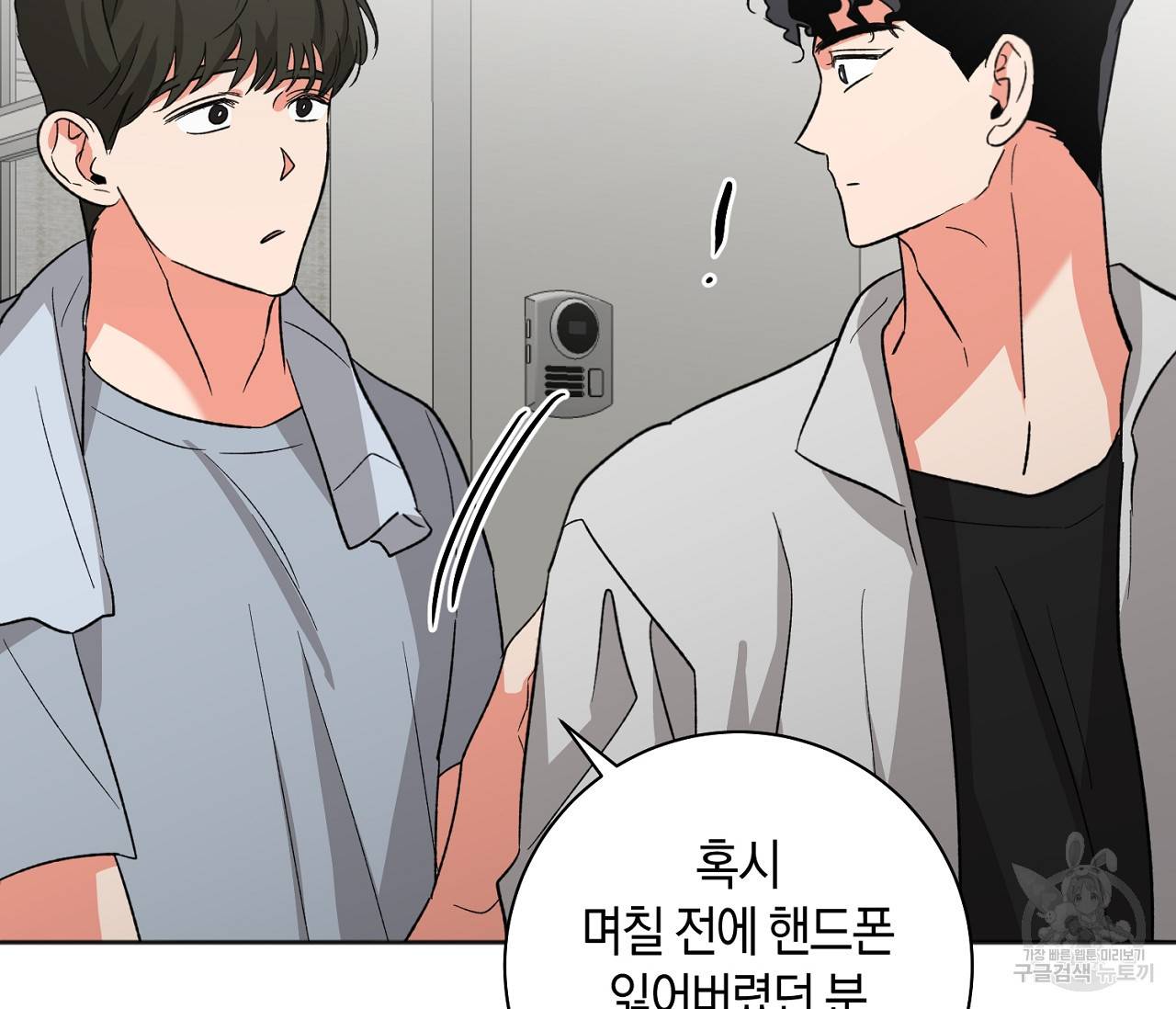 러브 온에어 19화 89