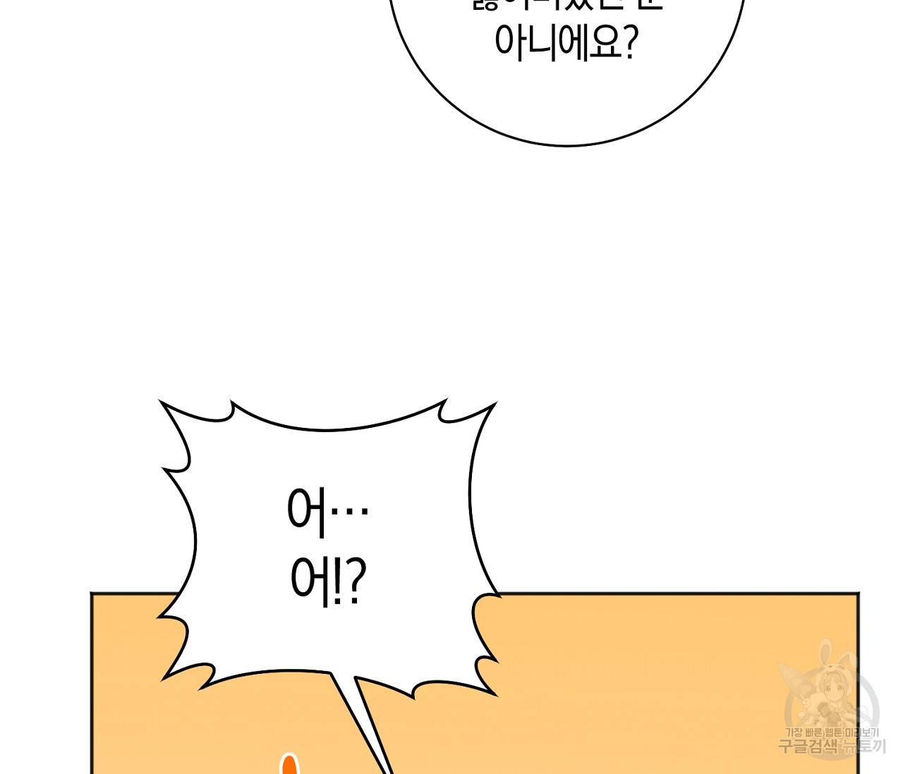 러브 온에어 19화 90