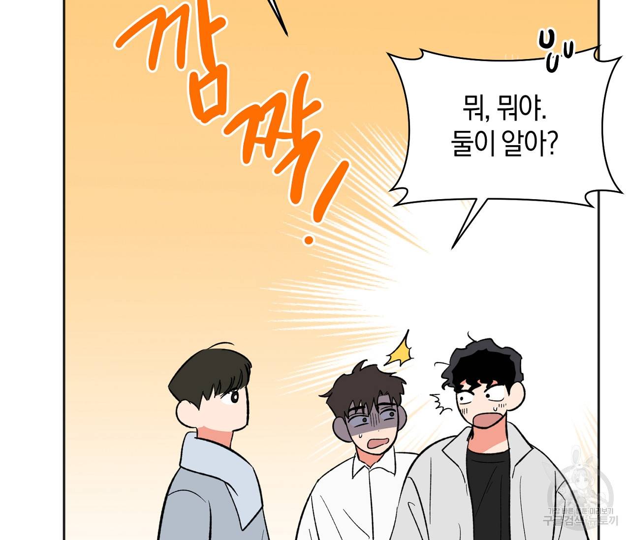 러브 온에어 19화 91