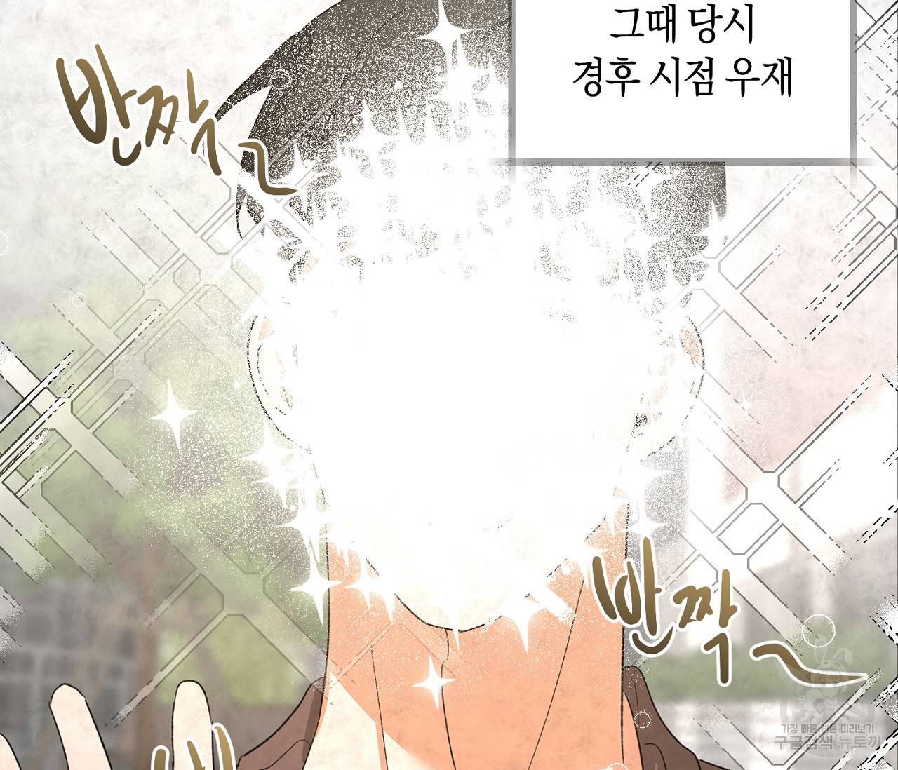러브 온에어 19화 93