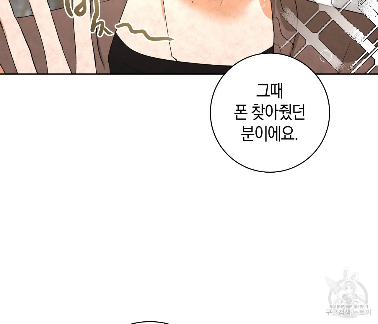 러브 온에어 19화 94