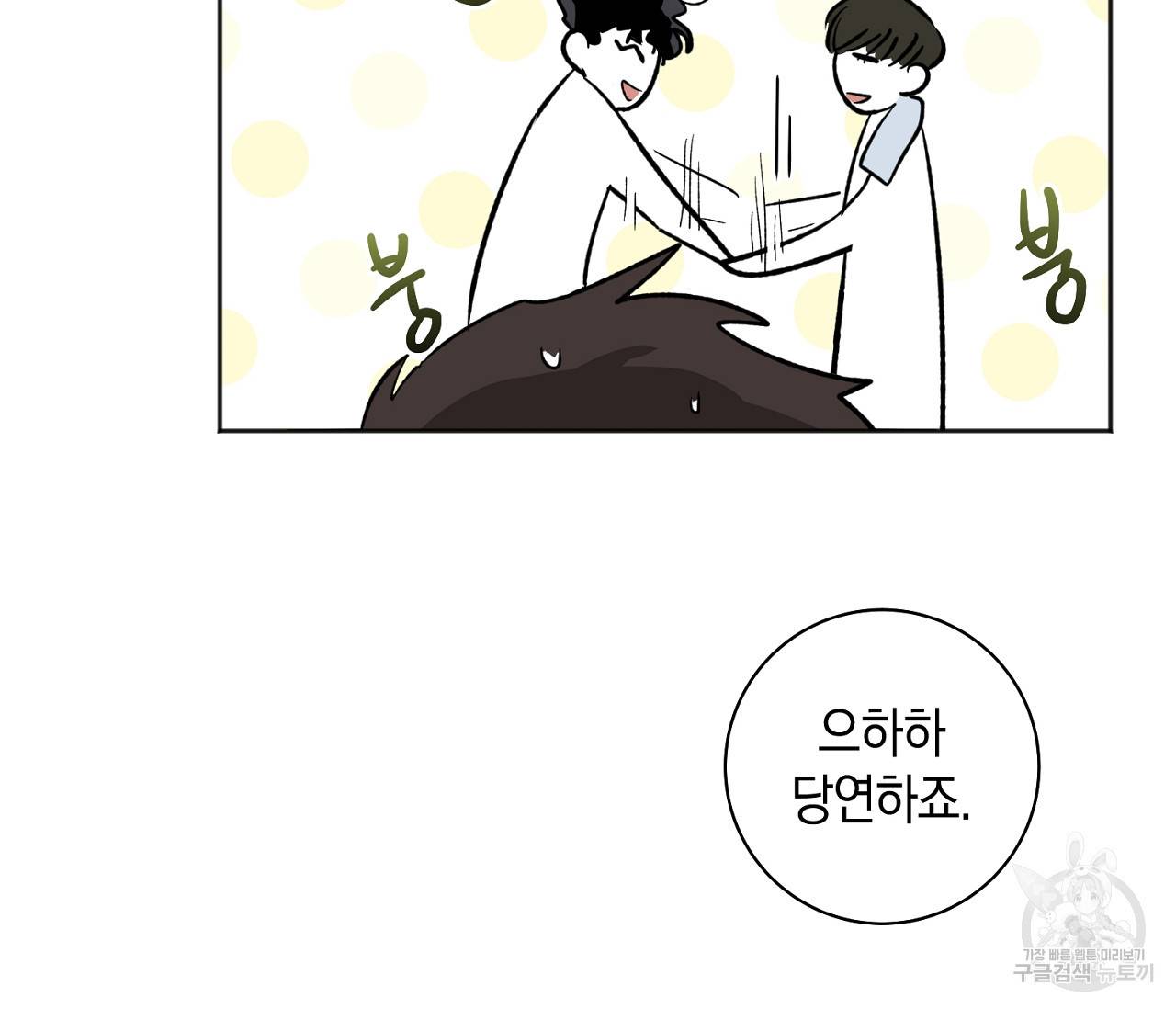 러브 온에어 19화 96