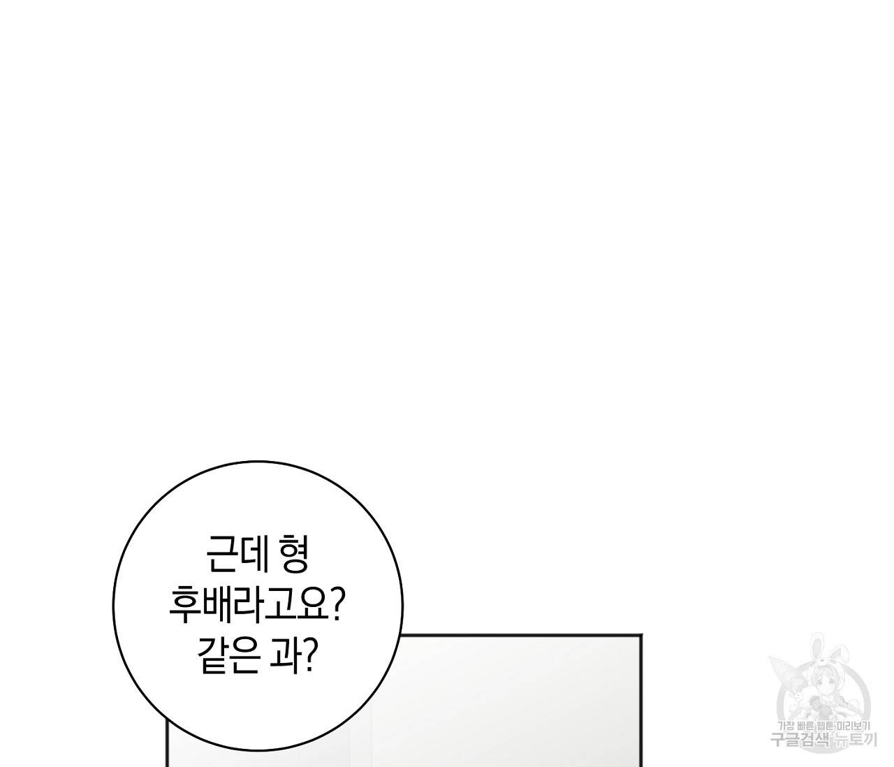 러브 온에어 19화 97