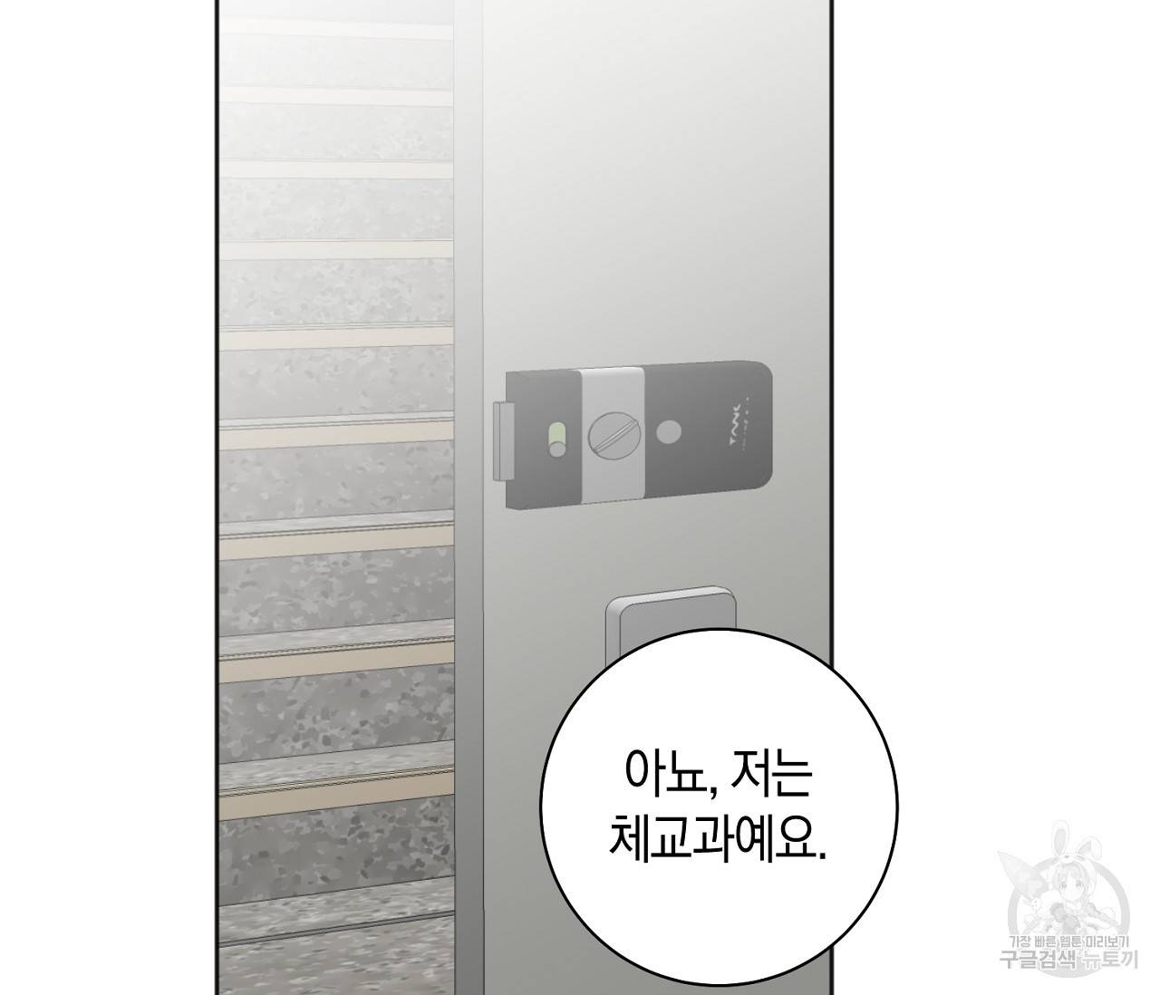 러브 온에어 19화 98