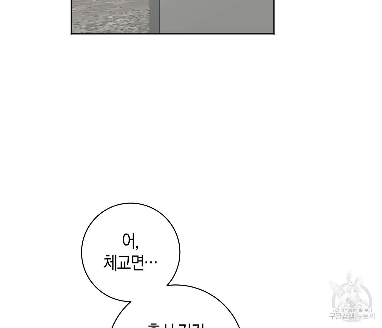 러브 온에어 19화 99