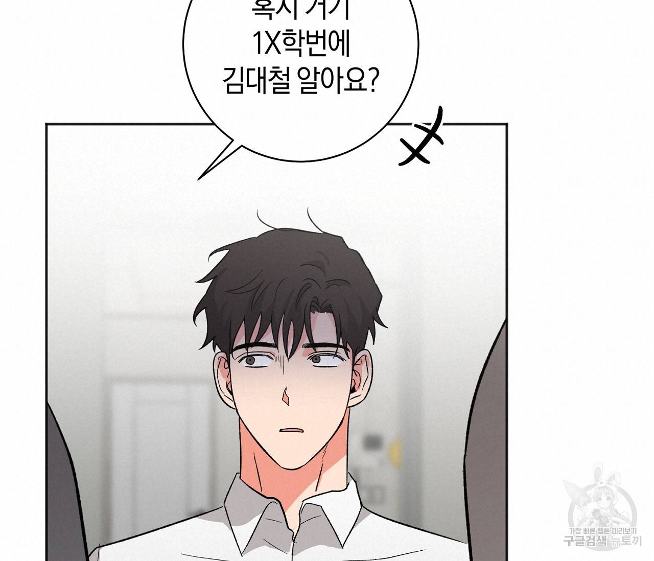 러브 온에어 19화 100