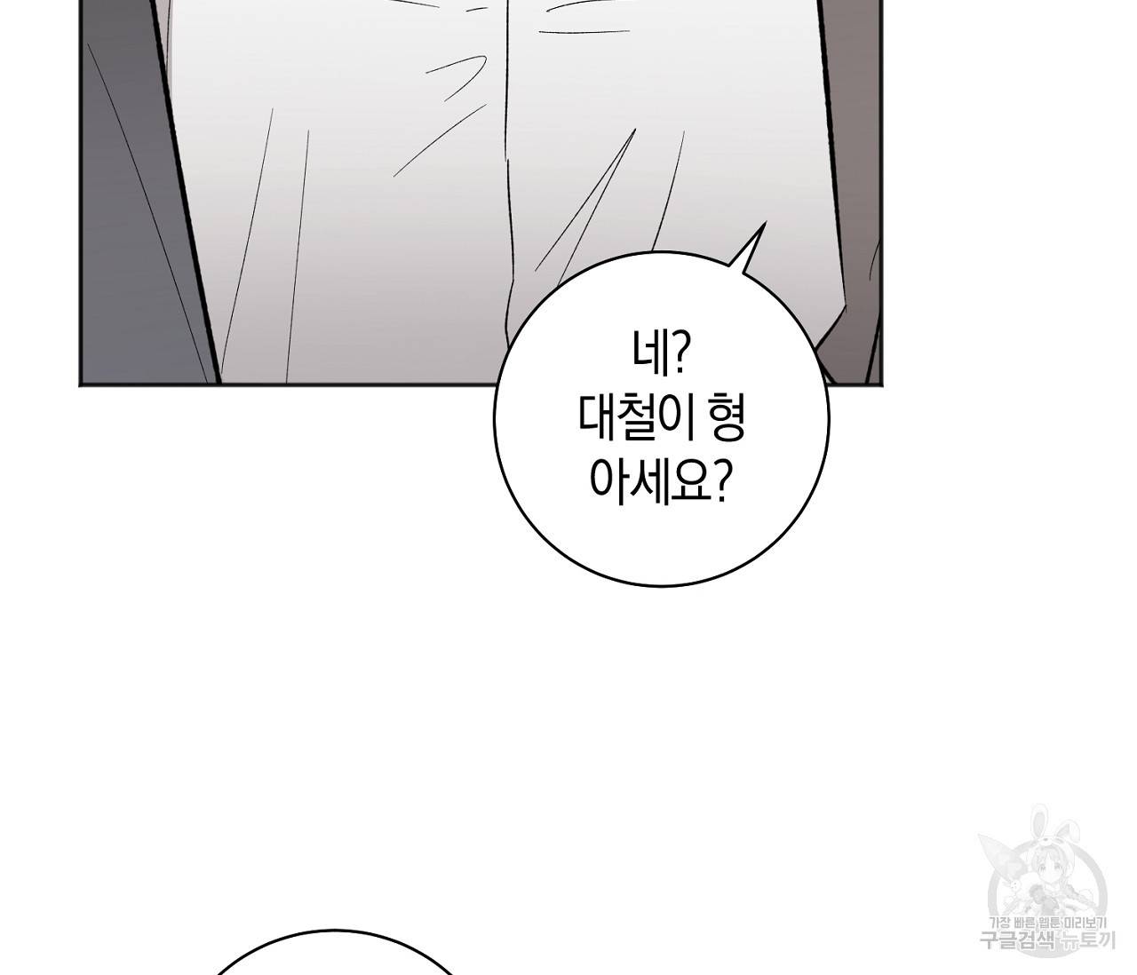 러브 온에어 19화 101