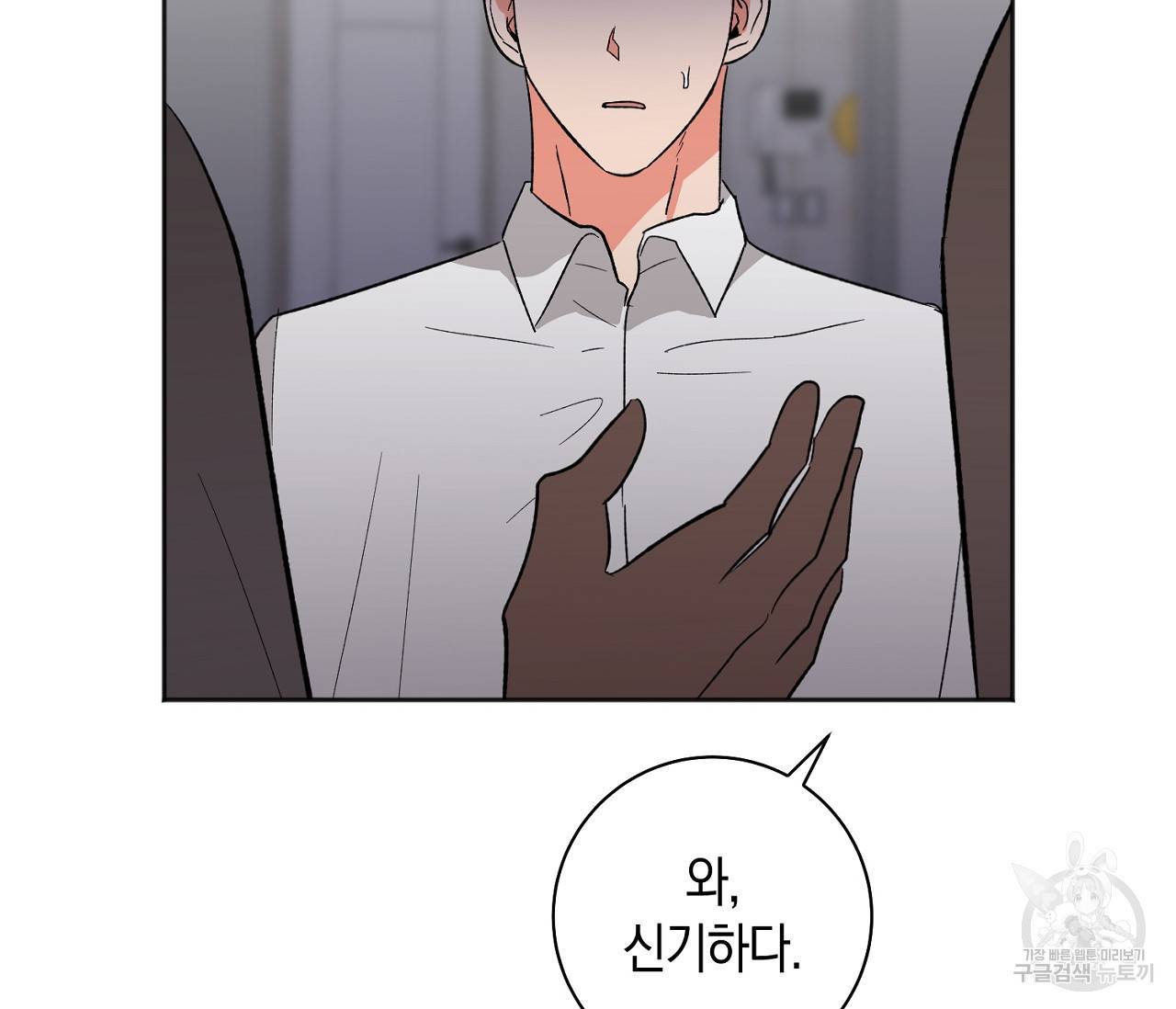 러브 온에어 19화 103