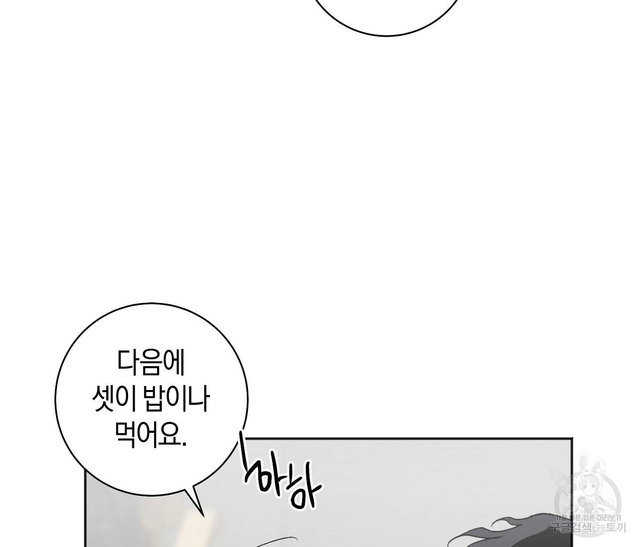 러브 온에어 19화 104