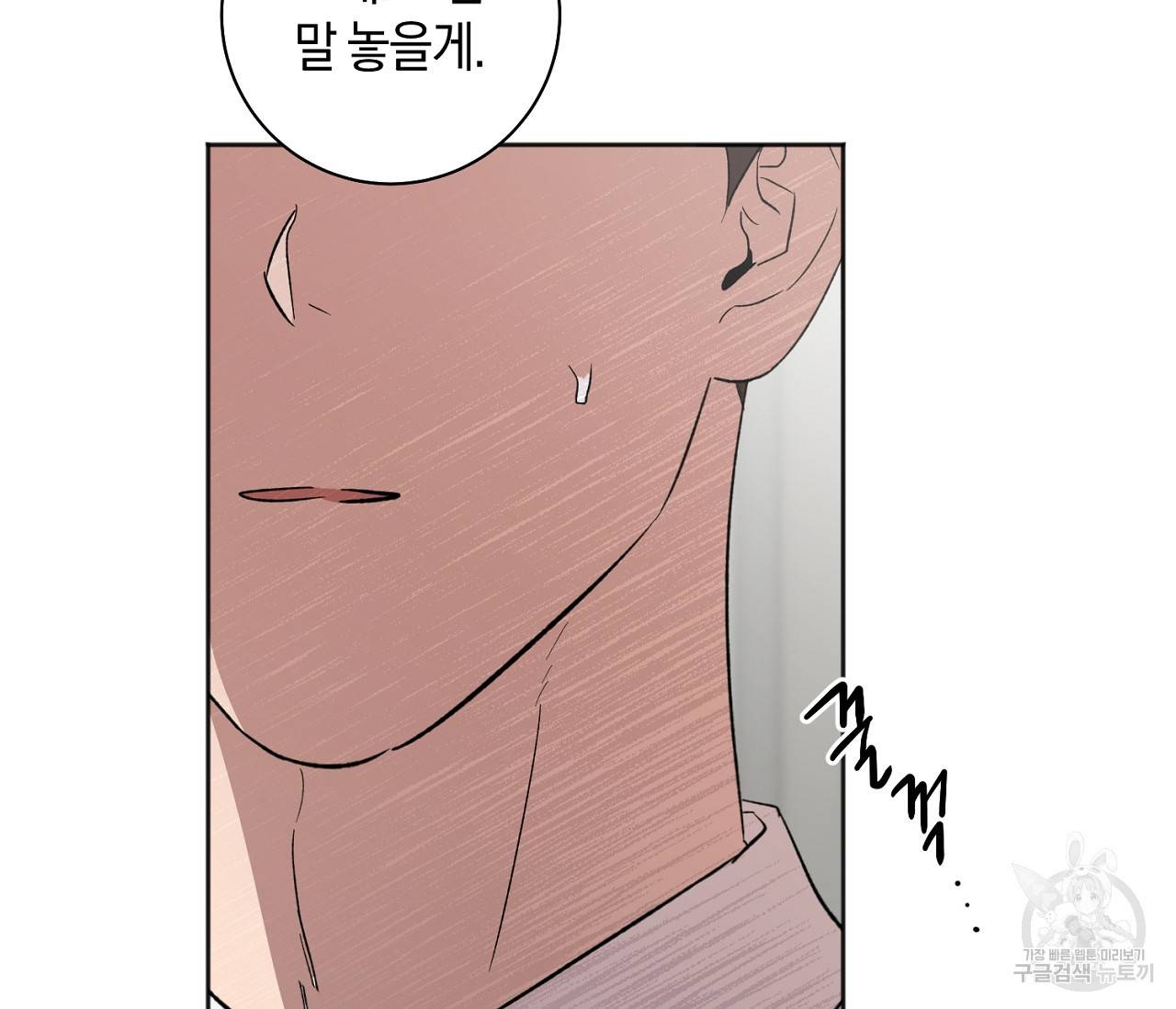 러브 온에어 19화 107