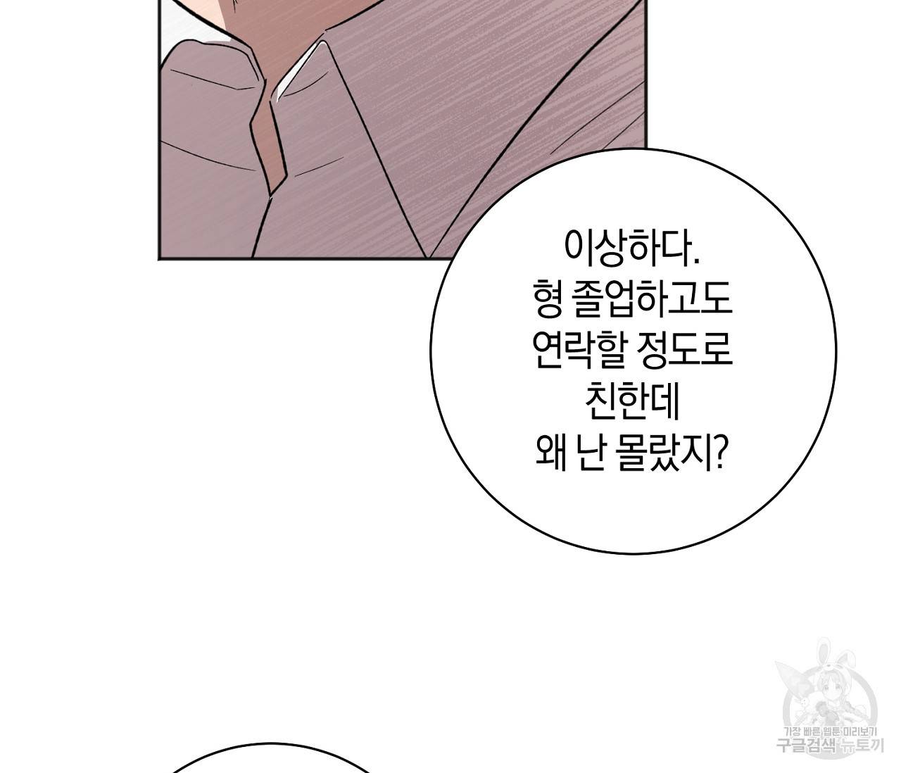 러브 온에어 19화 108
