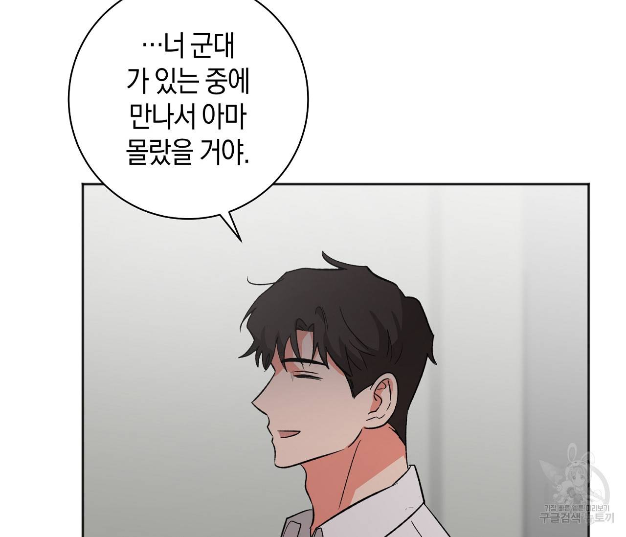 러브 온에어 19화 109