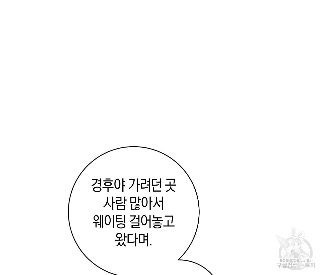 러브 온에어 19화 111