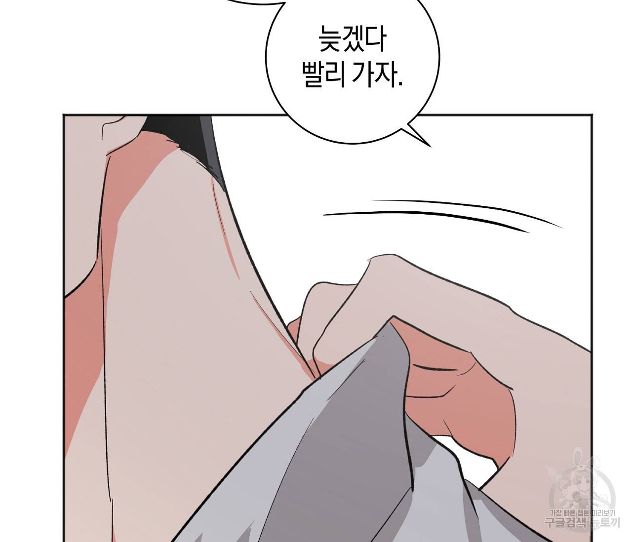 러브 온에어 19화 112