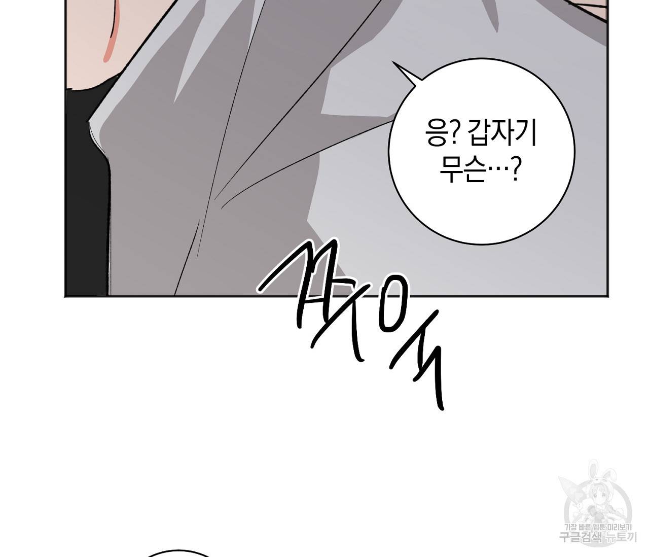 러브 온에어 19화 113