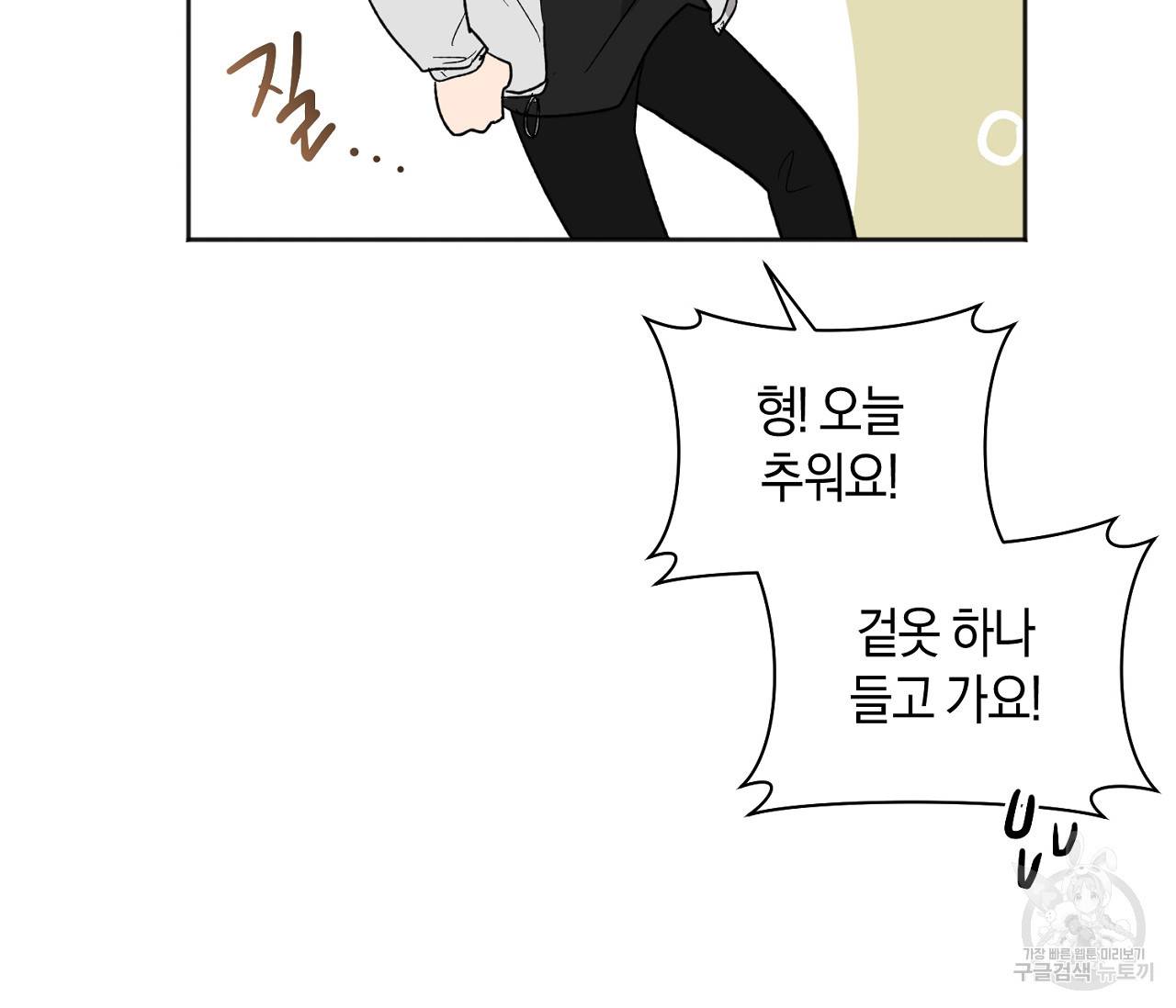 러브 온에어 19화 115