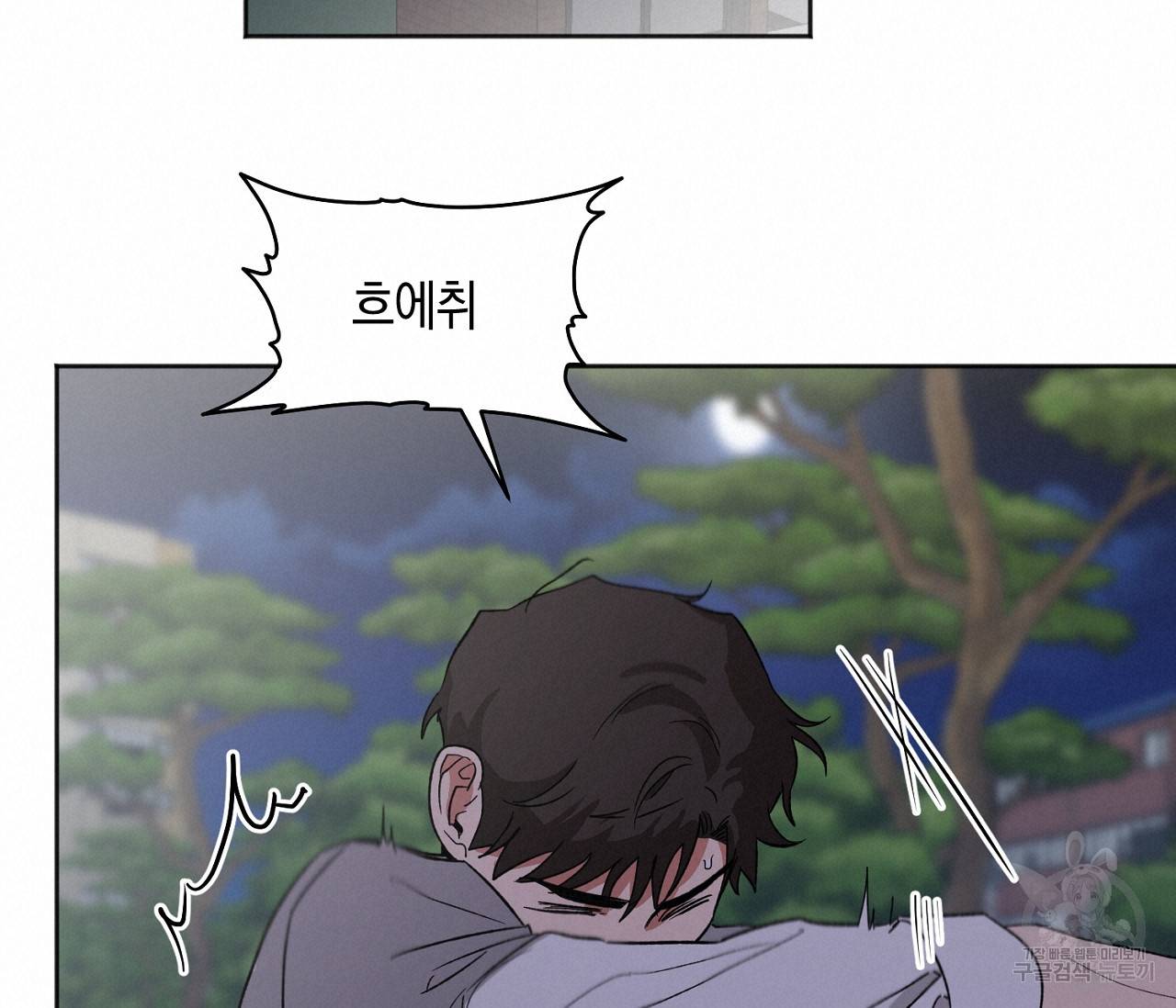 러브 온에어 19화 120