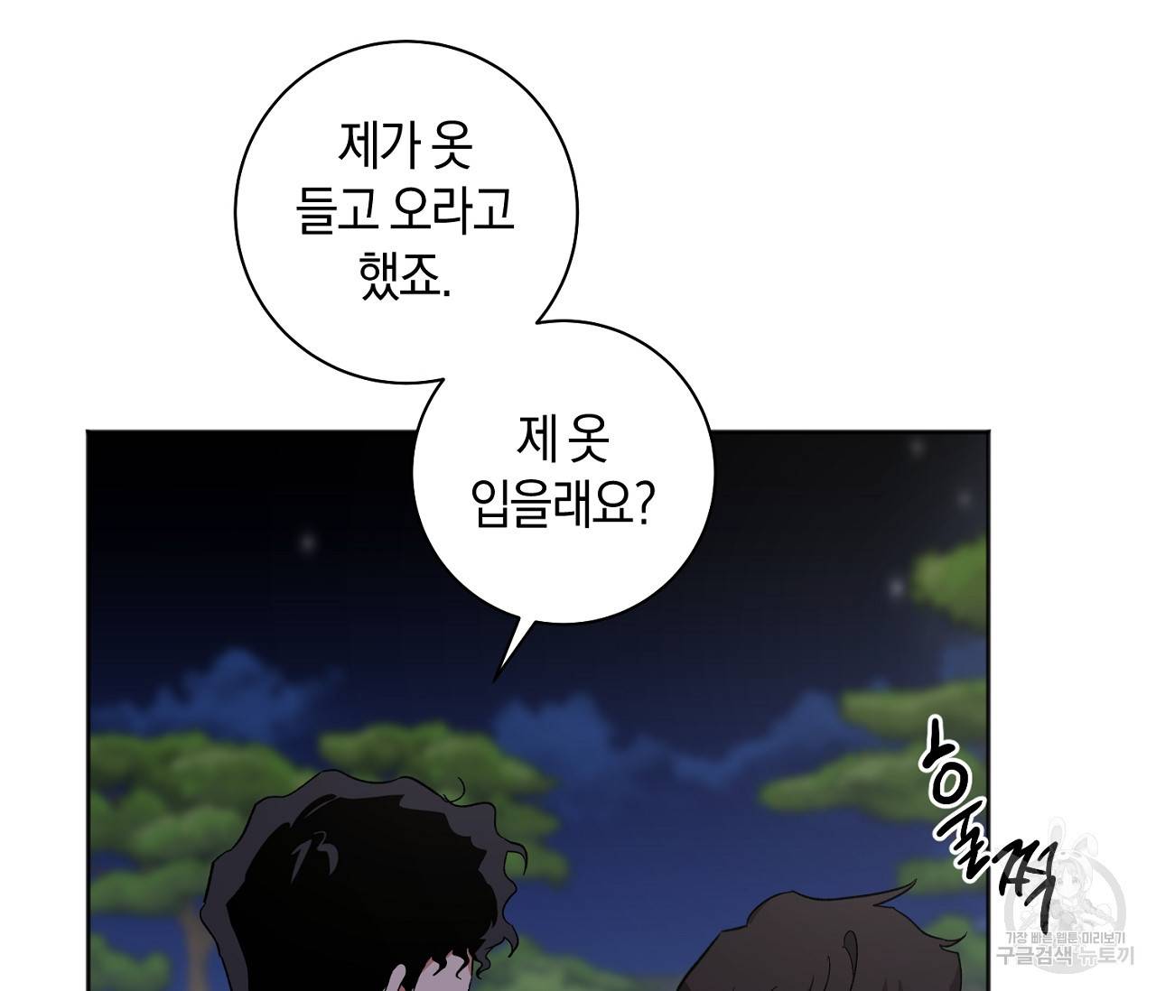 러브 온에어 19화 122