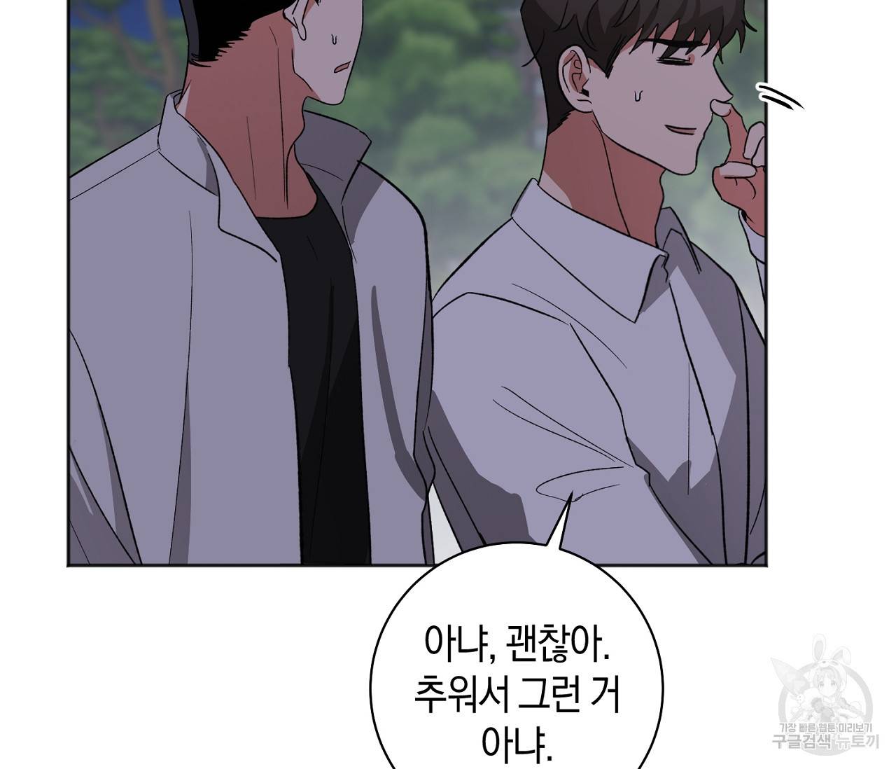 러브 온에어 19화 123