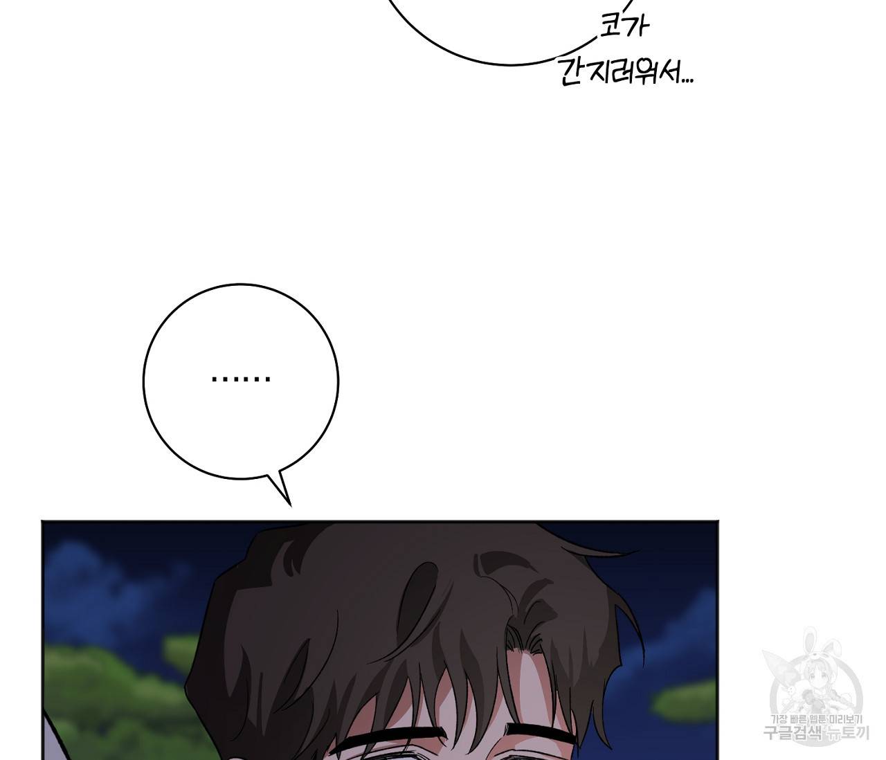 러브 온에어 19화 124