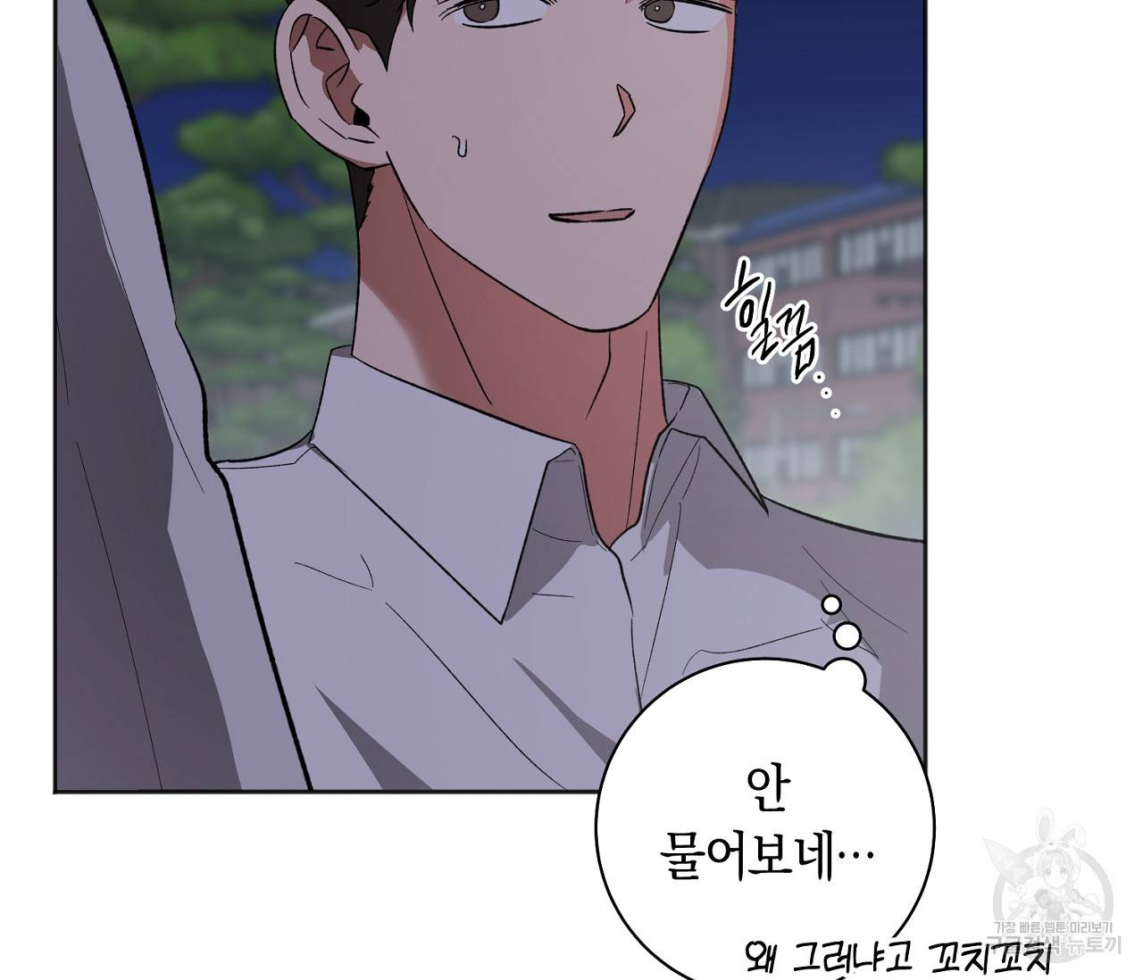 러브 온에어 19화 125