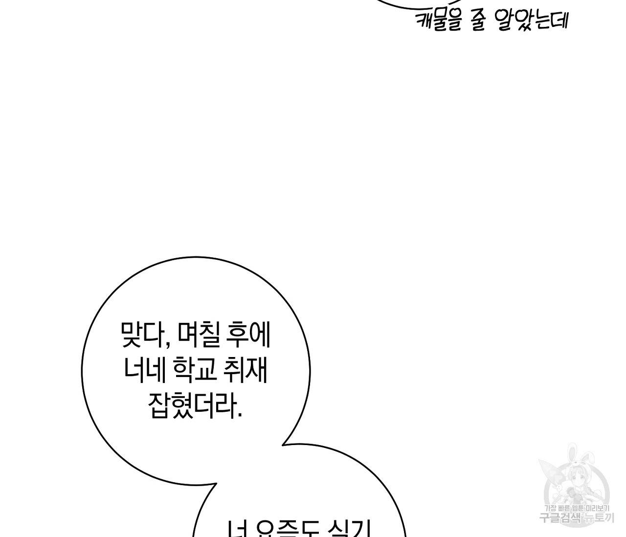 러브 온에어 19화 126