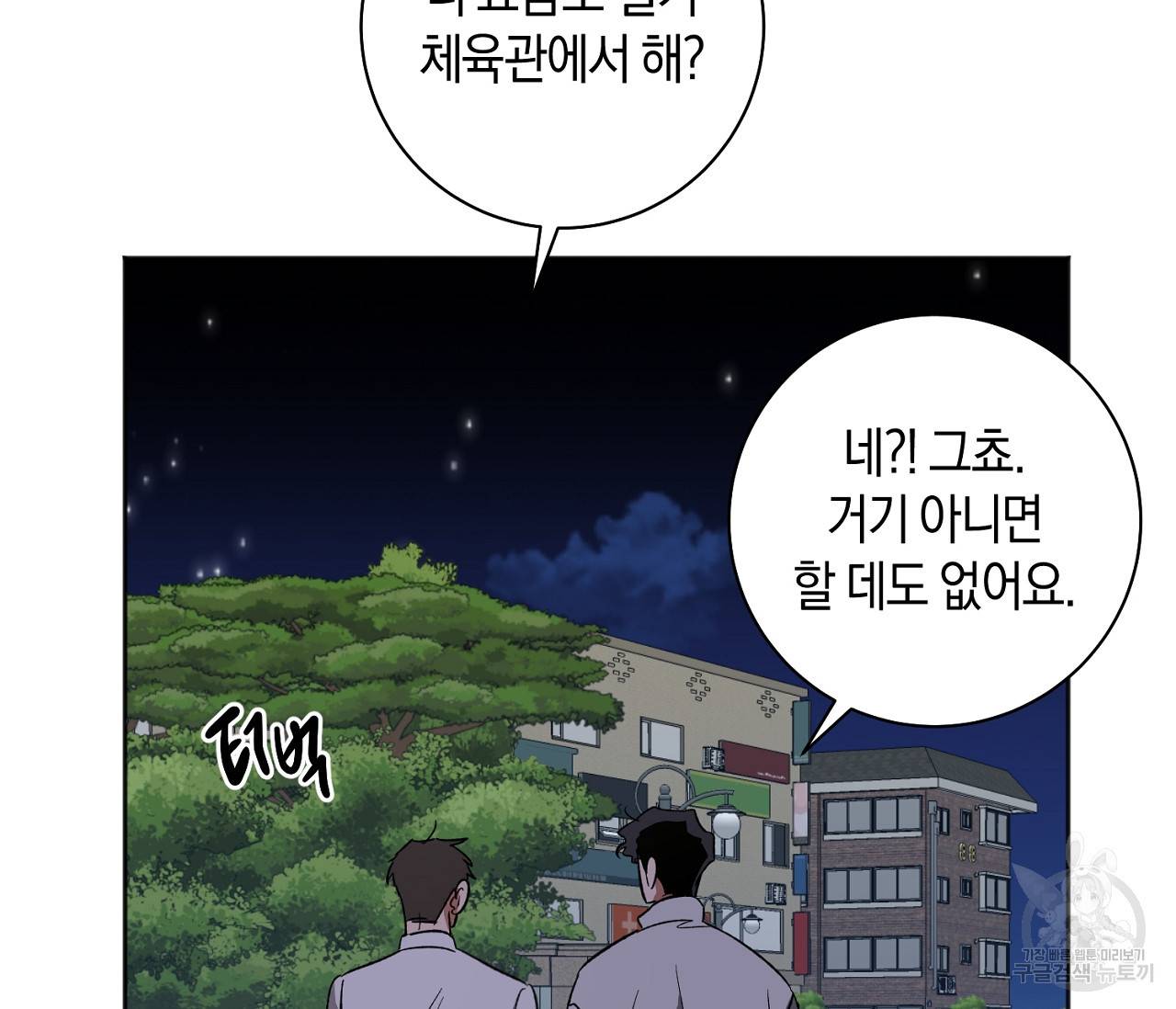 러브 온에어 19화 127