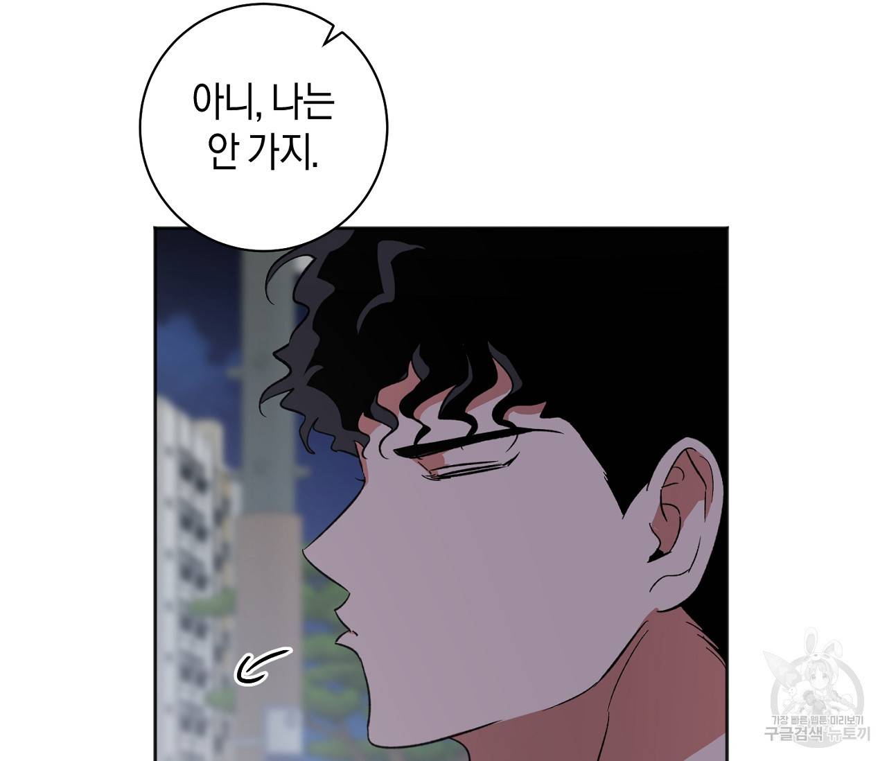 러브 온에어 19화 129