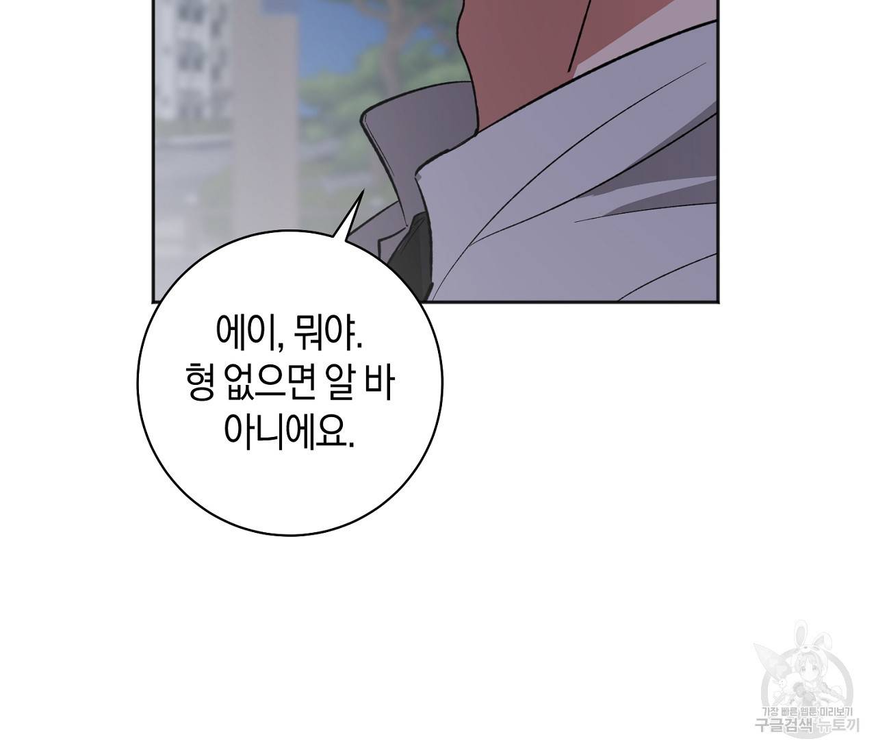 러브 온에어 19화 130