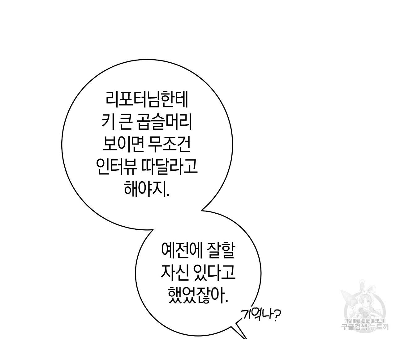 러브 온에어 19화 131