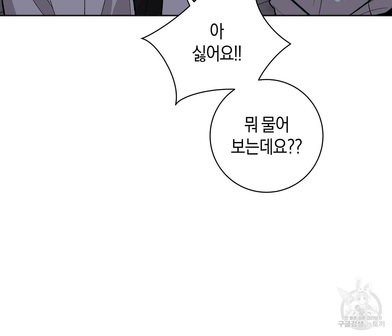 러브 온에어 19화 133