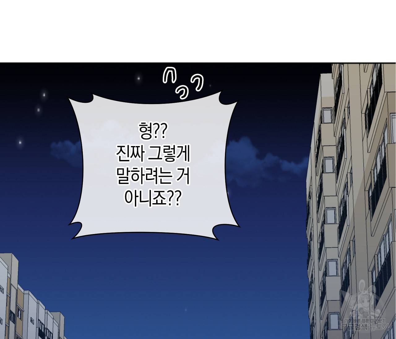 러브 온에어 19화 134