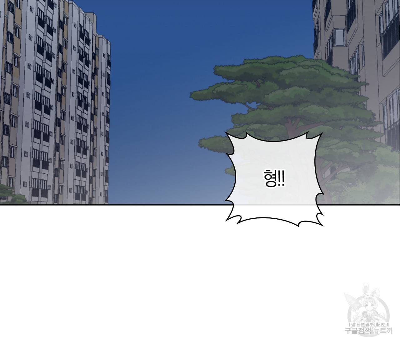 러브 온에어 19화 135