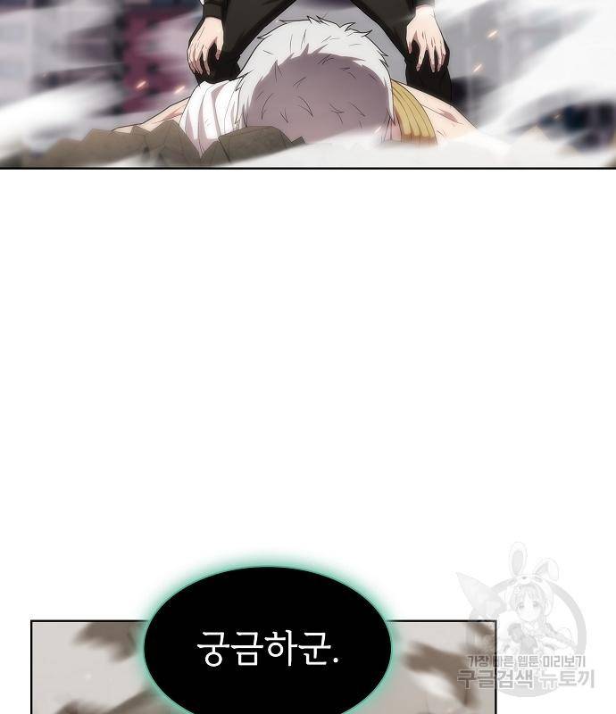 튜토리얼 탑의 고인물 133화 15