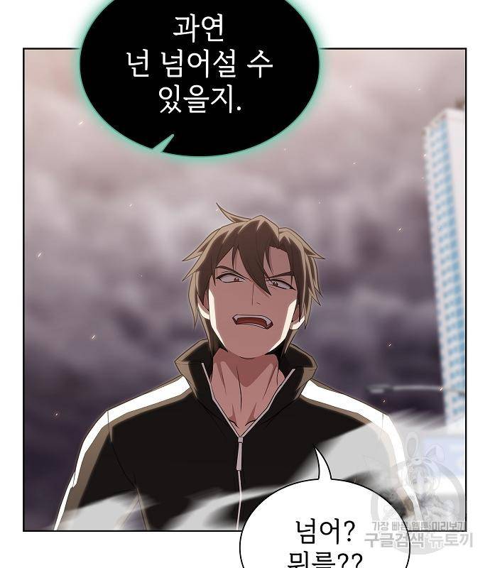 튜토리얼 탑의 고인물 133화 17