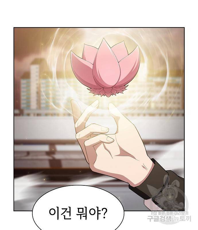 튜토리얼 탑의 고인물 133화 30