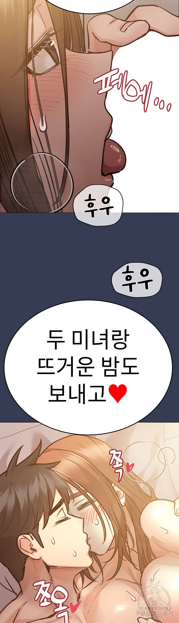 엄마한텐 비밀이야 53화 12