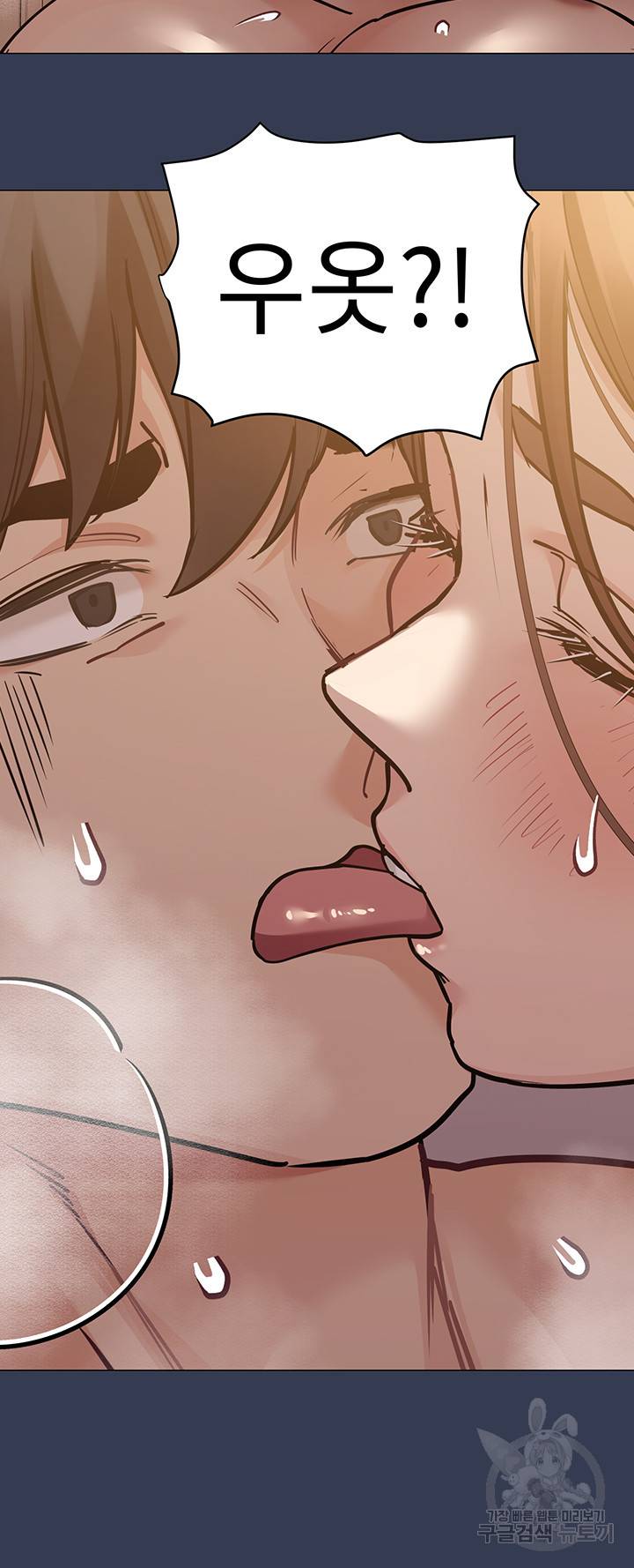 엄마한텐 비밀이야 53화 14